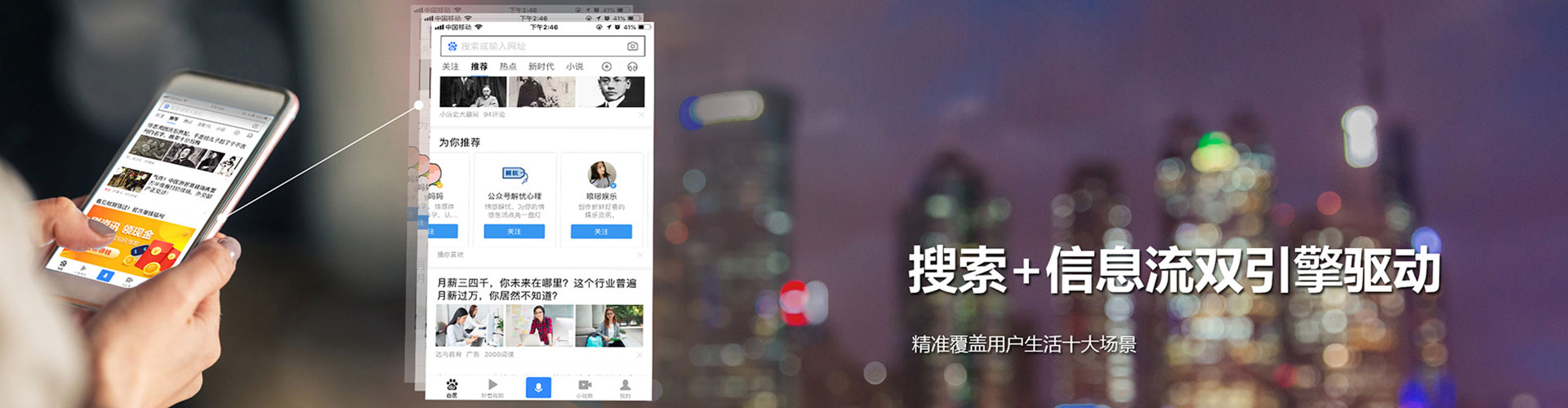 二连浩特百度搜索推广